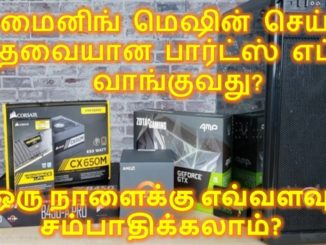 Parts to Build GPU Mining Machine | Compatibility | Investment and Daily Income| Explained in Tamil