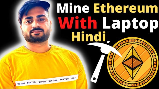 Ethereum Mining with laptop or Any pc | Minergate Cryptocurrency Mining | Ethereum Mining Software