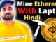 Ethereum Mining with laptop or Any pc | Minergate Cryptocurrency Mining | Ethereum Mining Software