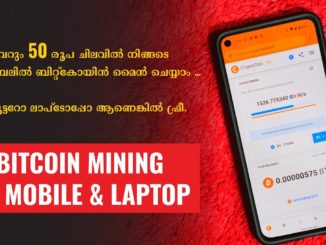 Bitcoin Mining Malayalam | Crypto Tab Browser Malayalam | Free Crypto Currency Rewards Malayalam