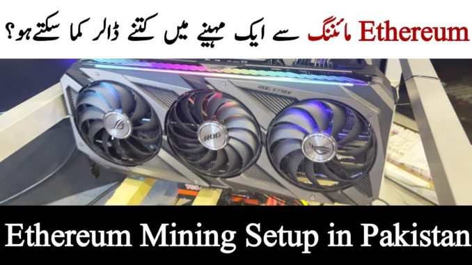 Ethereum Mining In Pakistan 2021 | RTX3070 Mining Rig In Pakistan | Rtx 3070 | Rja 500