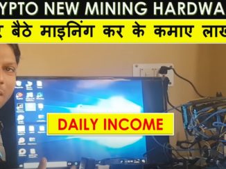 CRYPTO MINING PASSIVE INCOME - घर बैठे माइनिंग कर के कमाए लाखो